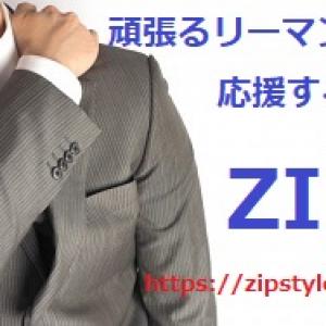 【ZIP松戸】キャッシュレスで利用できるゲイマッサージ！