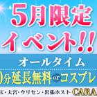caramel（カラメル）