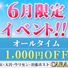 caramel（カラメル）